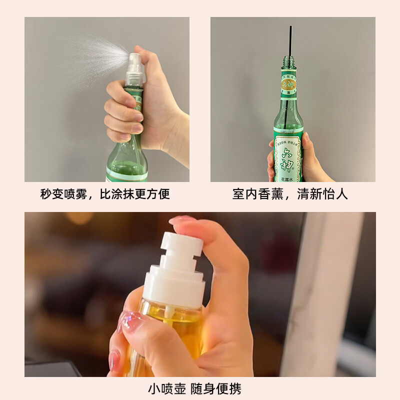 六神经典玻璃瓶花露水喷头香薰棒组合装95ml*2+香薰棒+泵头 15.71元 - 86线报