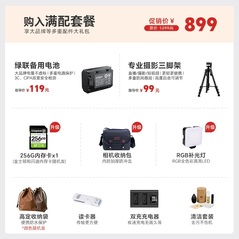 佳能EOS R50 18-45mm套机微单数码相机 4524.55元 - 86线报