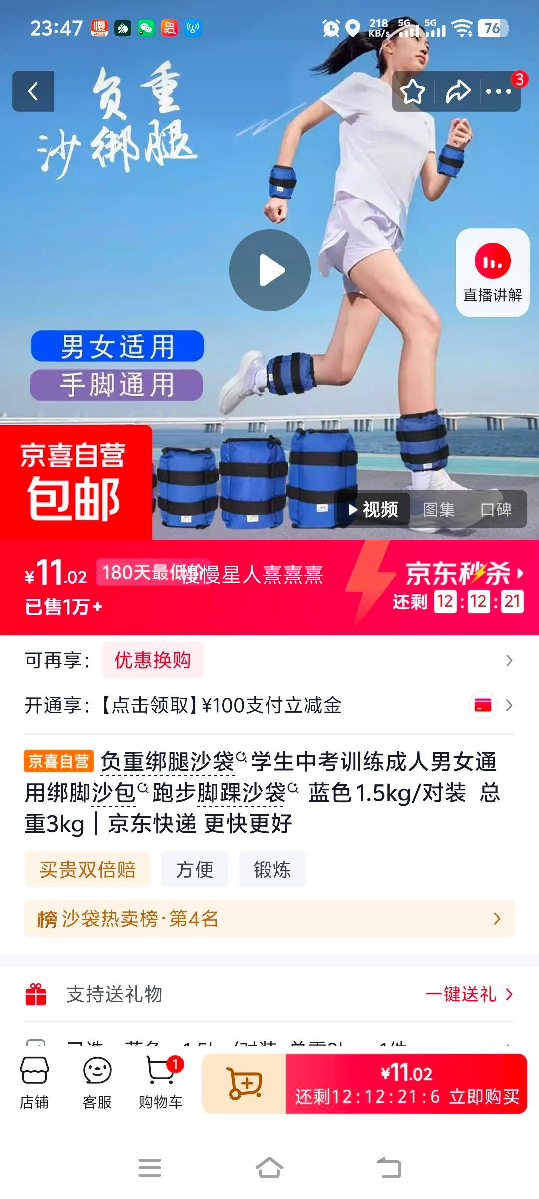 负重绑腿沙袋1.5kg/对蓝色总重3kg 11.02元 - 线报酷