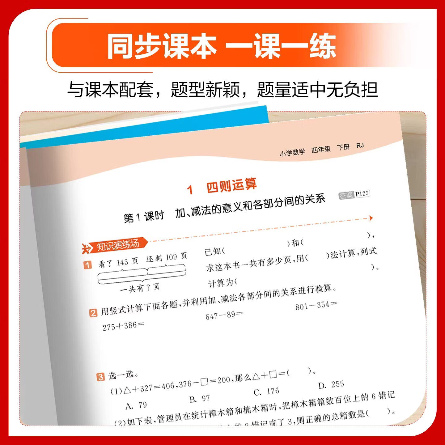 2026秋《53天天练》年级科目任选 17.9元 - 86线报