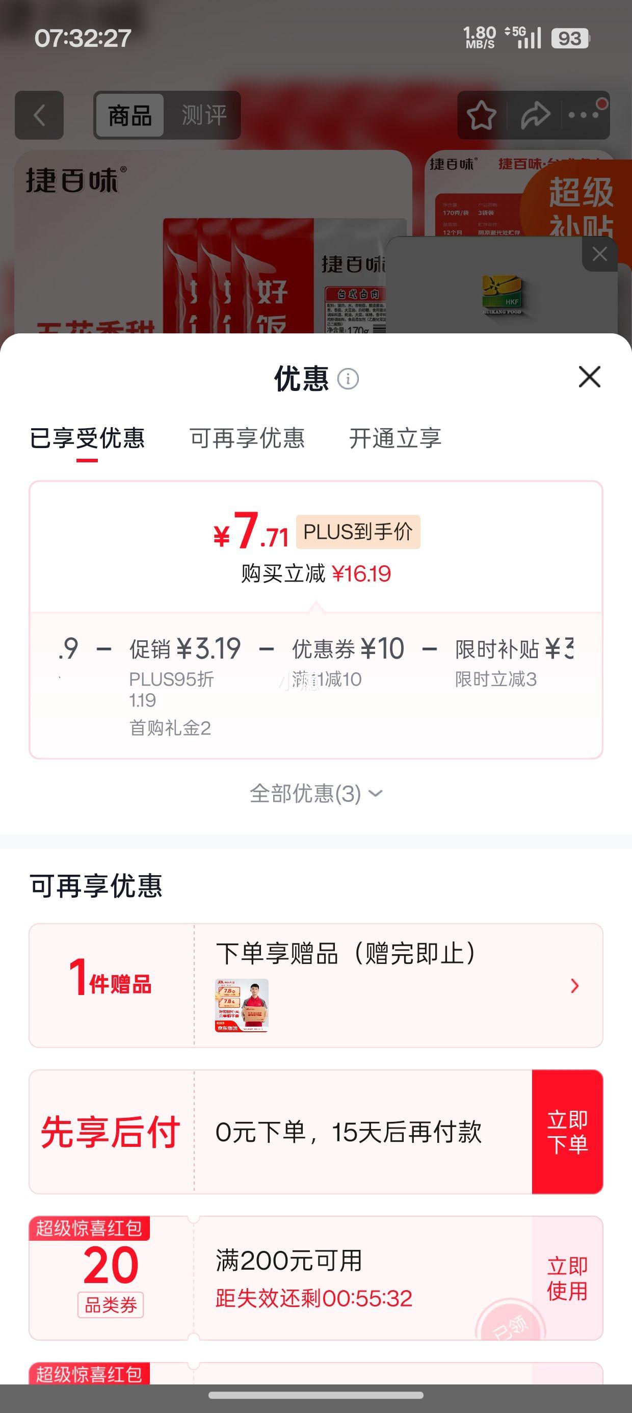 谷言台式卤肉料理包170g×3袋 10.71元 - 86线报