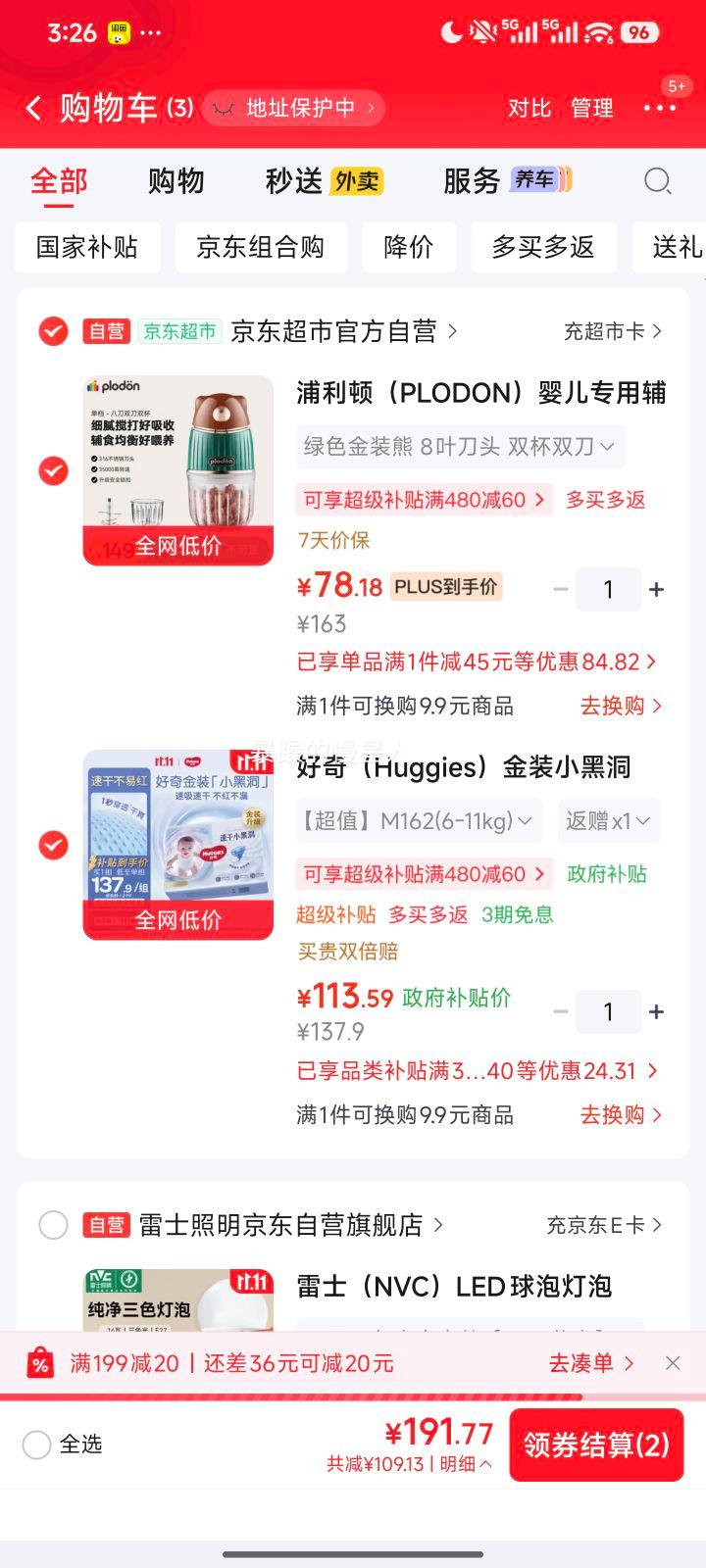 好奇小黑洞M码纸尿裤162片 113.59元 - 线报酷