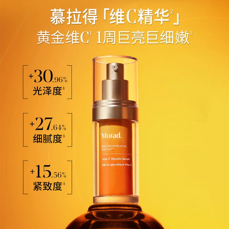 慕拉得VC精华紧致抗氧化精华提亮肤色 165.48元 - 86线报