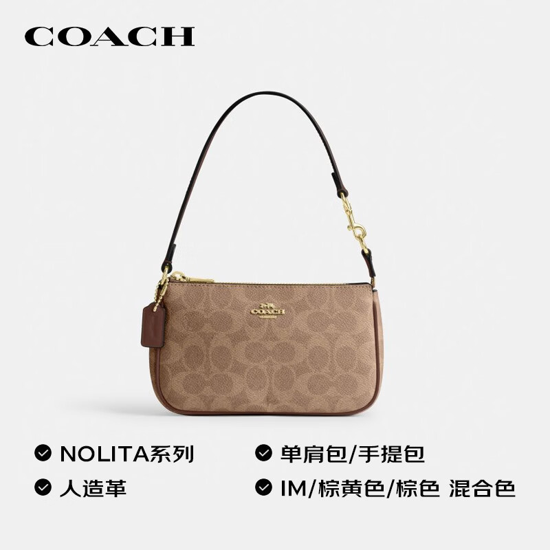 COACH经典老花Nolita麻将包手提包CW426 800.95元 - 86线报