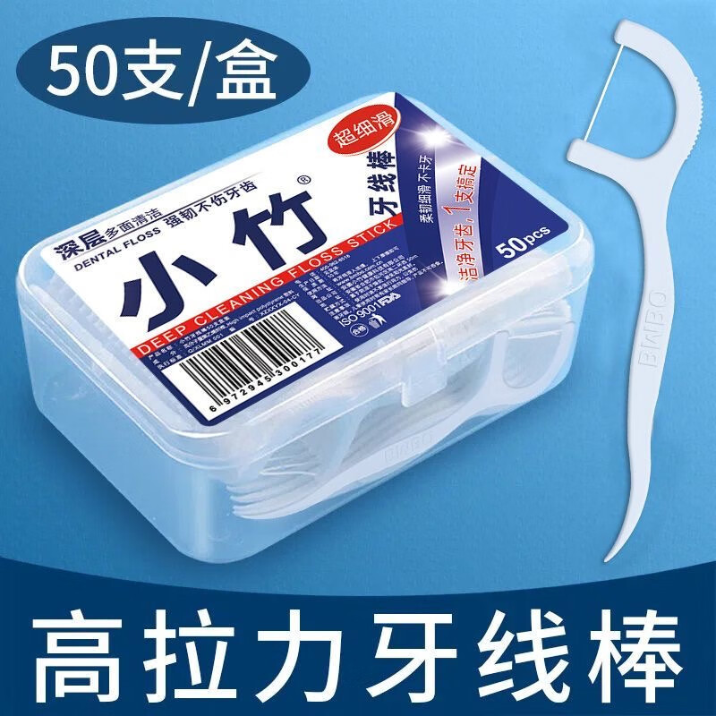 BMBO经典牙线棒超细牙线50支4盒 2.69元 - 86线报