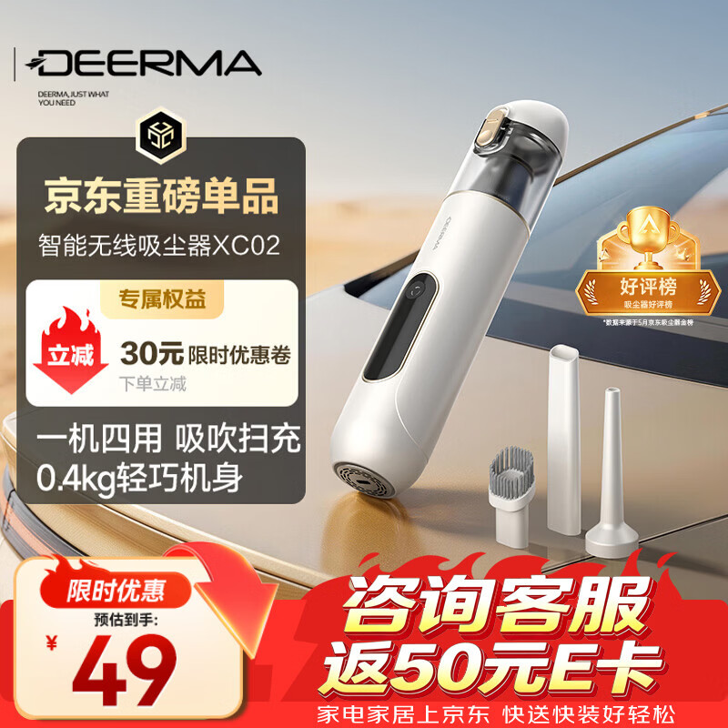 德尔玛XC02车载手持吸尘器 45.48元 - 86线报 德尔玛XC02车载手持吸尘器 45.48元 - 86线报