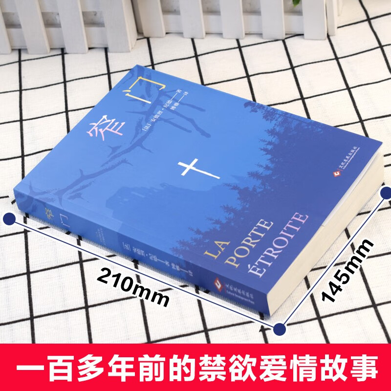 窄门小说完整版 1.6元 - 86线报