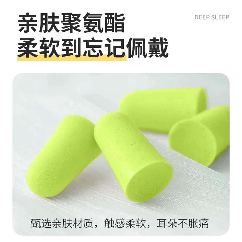 舜选独立包装隔音睡眠耳塞8付/包荧黄 1.9元 - 86线报