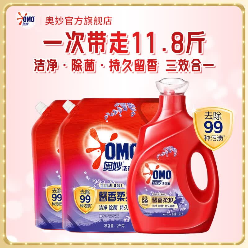 奥妙全自动薰衣草香三效合一瓶装升级除菌洗衣液11.8斤 35.5元 - 86线报 奥妙全自动薰衣草香三效合一瓶装升级除菌洗衣液11.8斤 35.5元 - 86线报
