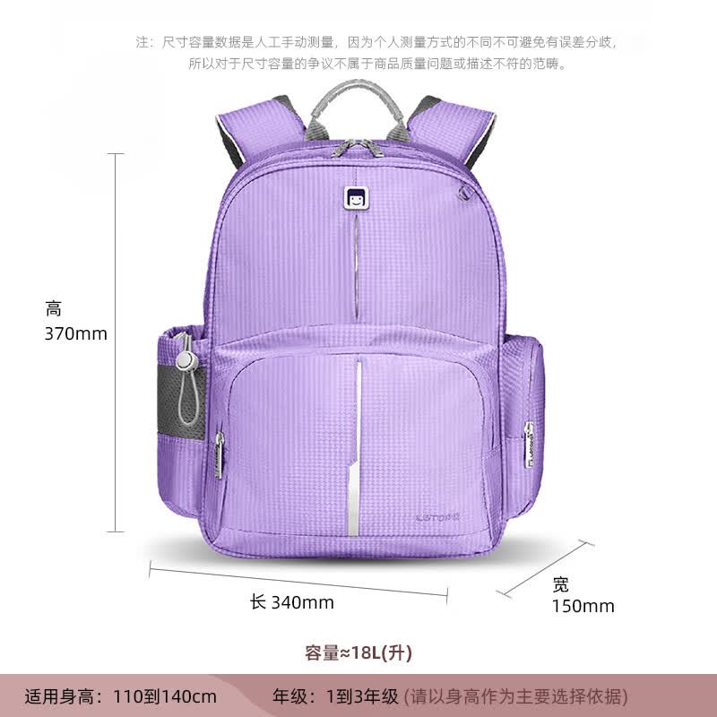 乐同人体工学护脊减负儿童书包牛顿系列芋紫色 251.52元 - 86线报