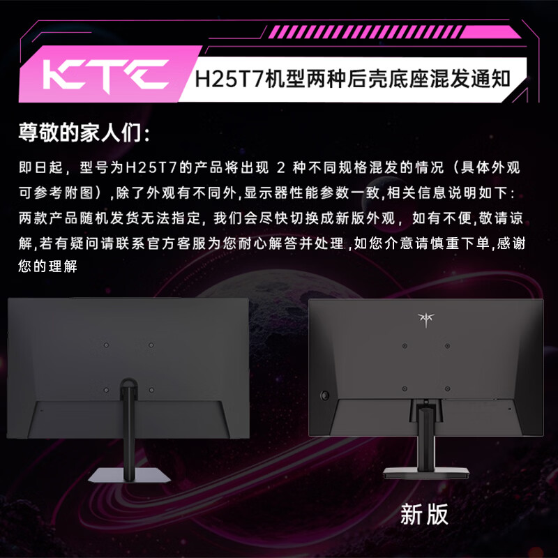KTC 24.5英寸 260Hz高刷 H25T7 FastIPS屏 - 线报酷