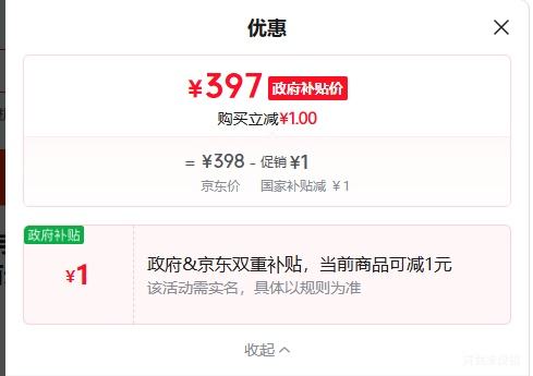 金立G80Pro大屏AI智能手机白色64GB 397元 - 86线报