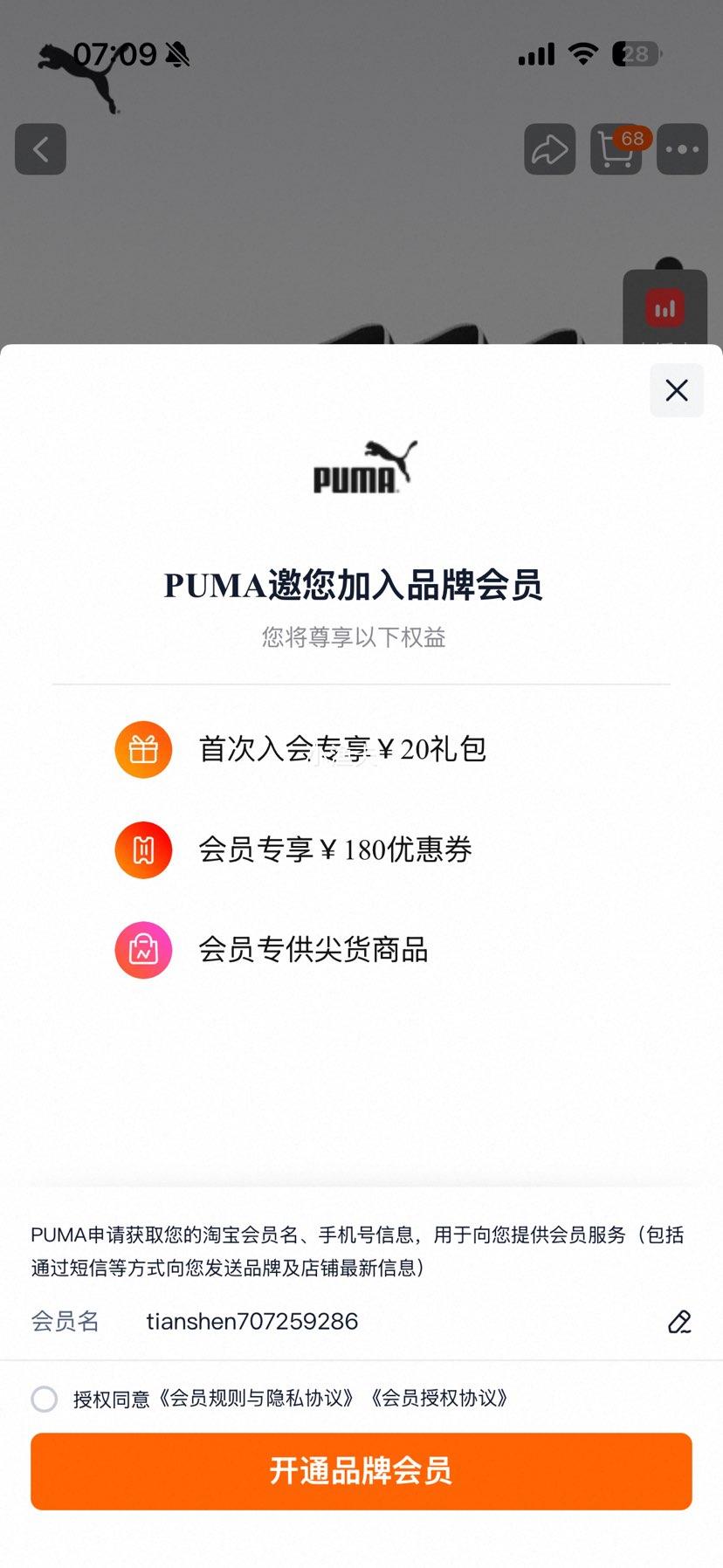 PUMA彪马907917黑色低帮运动棉袜 18.54元 - 86线报 PUMA彪马907917黑色低帮运动棉袜 18.54元 - 86线报