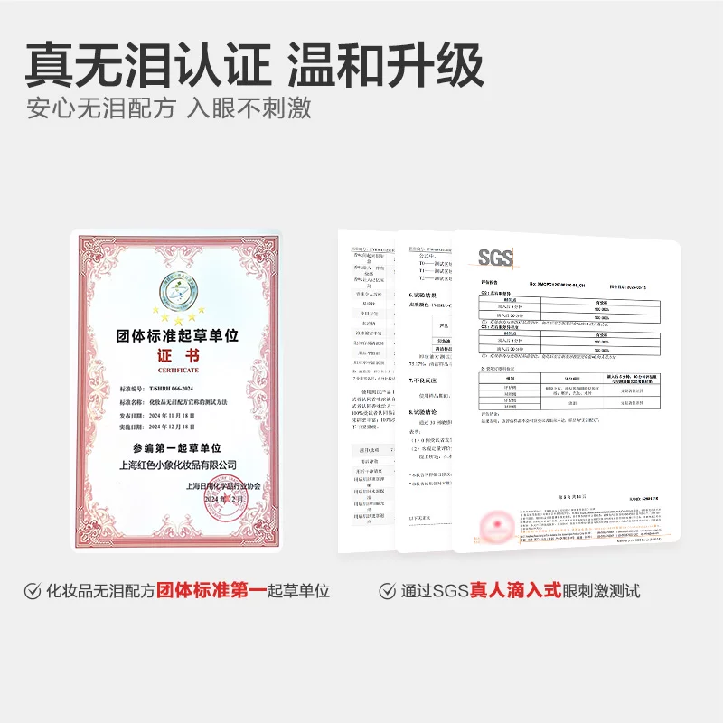 红色小象元气朵朵洁面泡泡儿童洗面奶洁面慕斯 13元 - 86线报