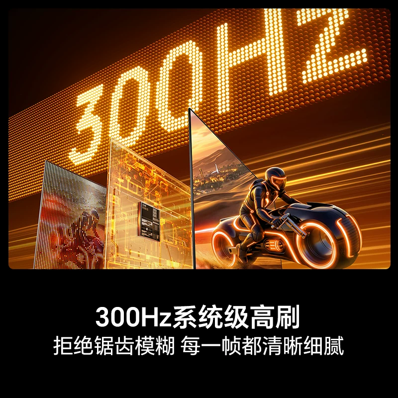海信电视E3S Pro 65吋300Hz高刷96%广色域杜比全景声 2299.25元 - 86线报