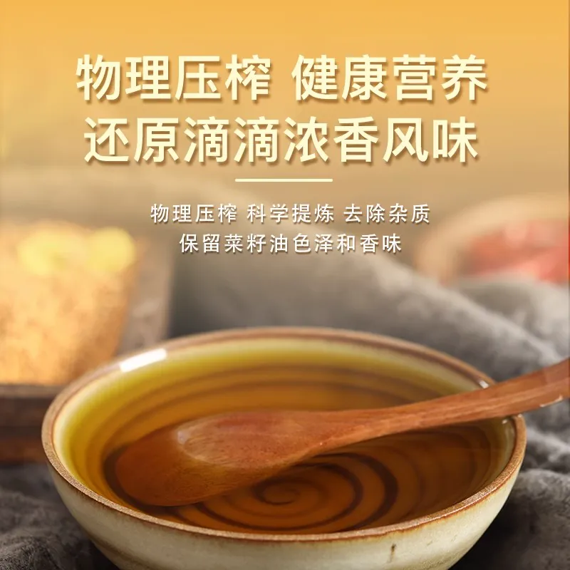 道道全浓香菜籽油4L*2桶非转基因 83.3元 - 86线报