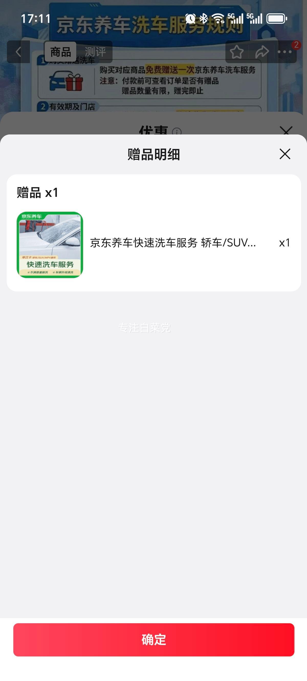 山东潍坊老姜新鲜现挖水洗风干黄姜5斤 赠京东洗车 11.99元 - 86线报