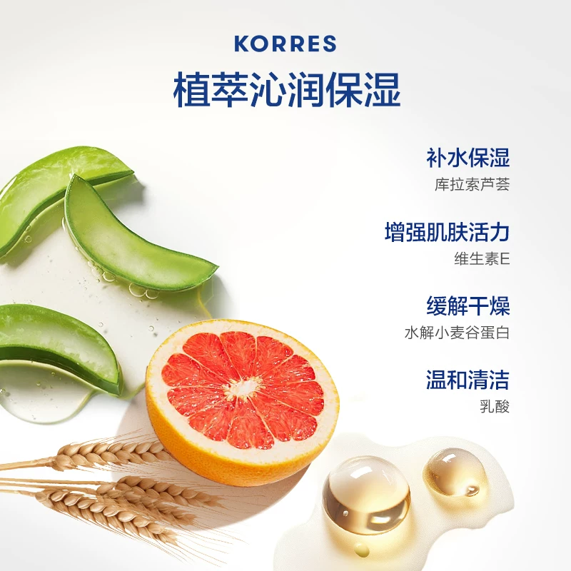 KORRES沐浴露植萃净透西柚啫喱250ml*2焕亮保湿效期27.4 69元 - 86线报 KORRES沐浴露植萃净透西柚啫喱250ml*2焕亮保湿效期27.4 69元 - 86线报
