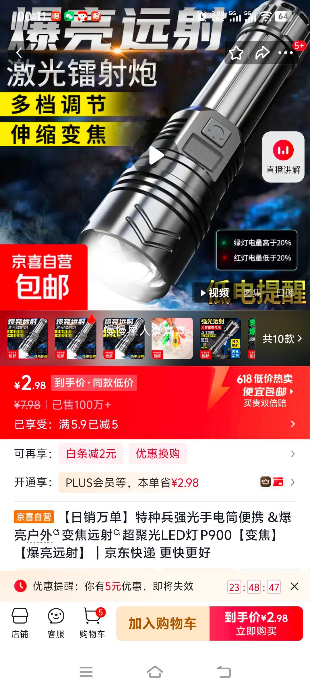 特种兵P900强光手电筒便携变焦远射超聚光 2.98元 - 美泡泡