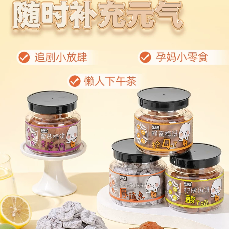 梅百华无核梅饼 10.26元 - 86线报