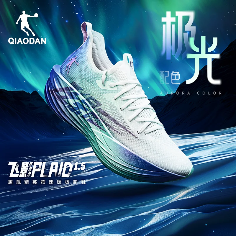 乔丹飞影PLAID1.5全掌碳板竞速跑鞋男荧光飞影粉/能量粉 380元 - 线报酷