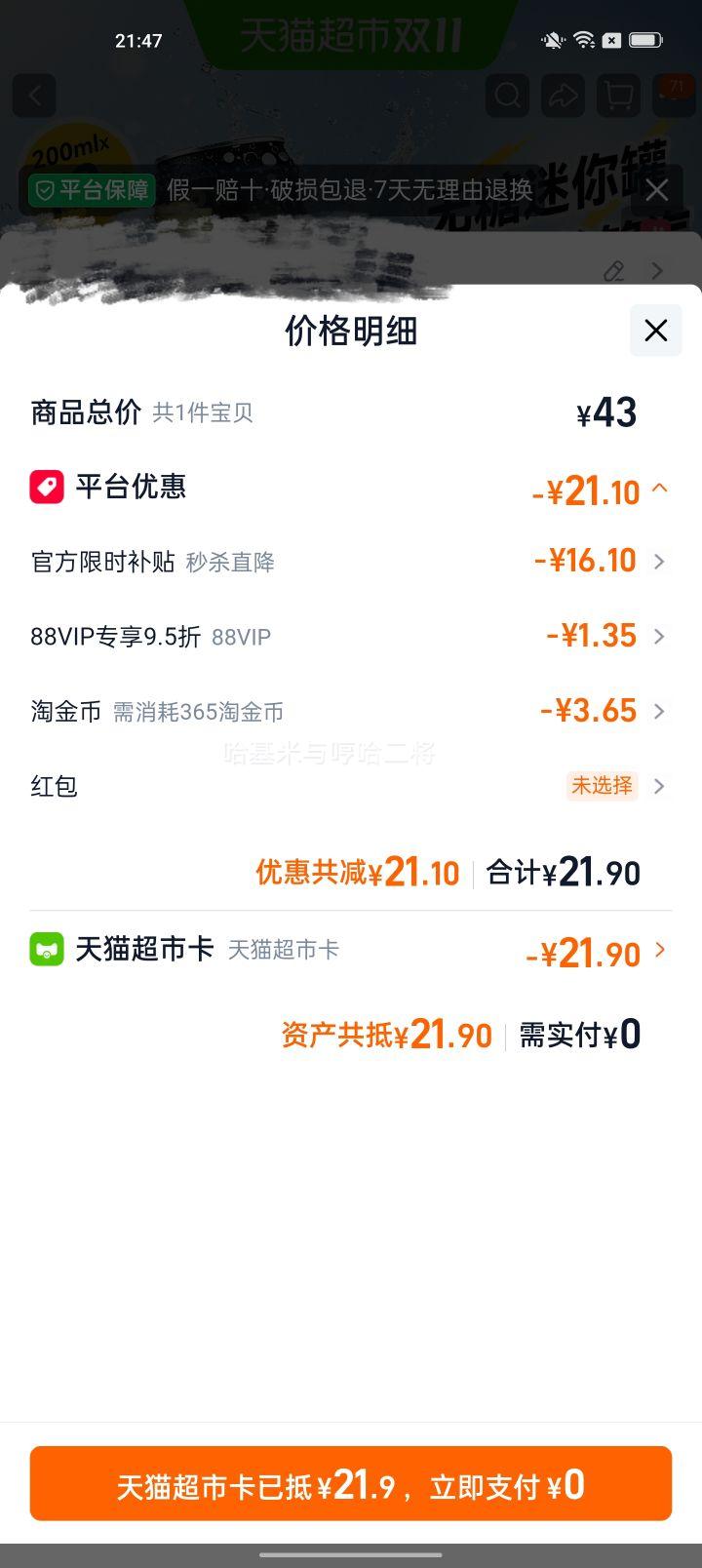 屈臣氏原味无糖迷你罐苏打汽水200ml×12罐 18.76元 - 线报酷