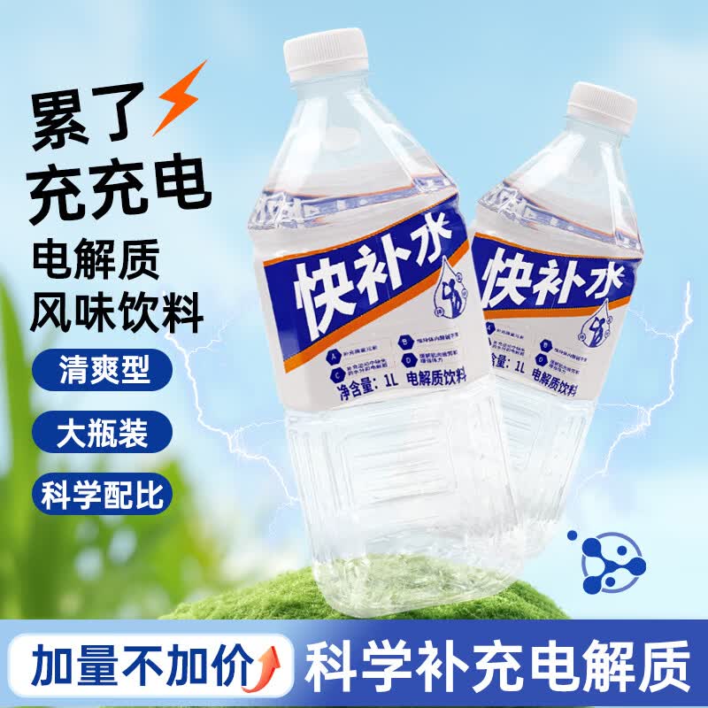 Hidolly快速补充水分电解质水 25.9元 - 86线报