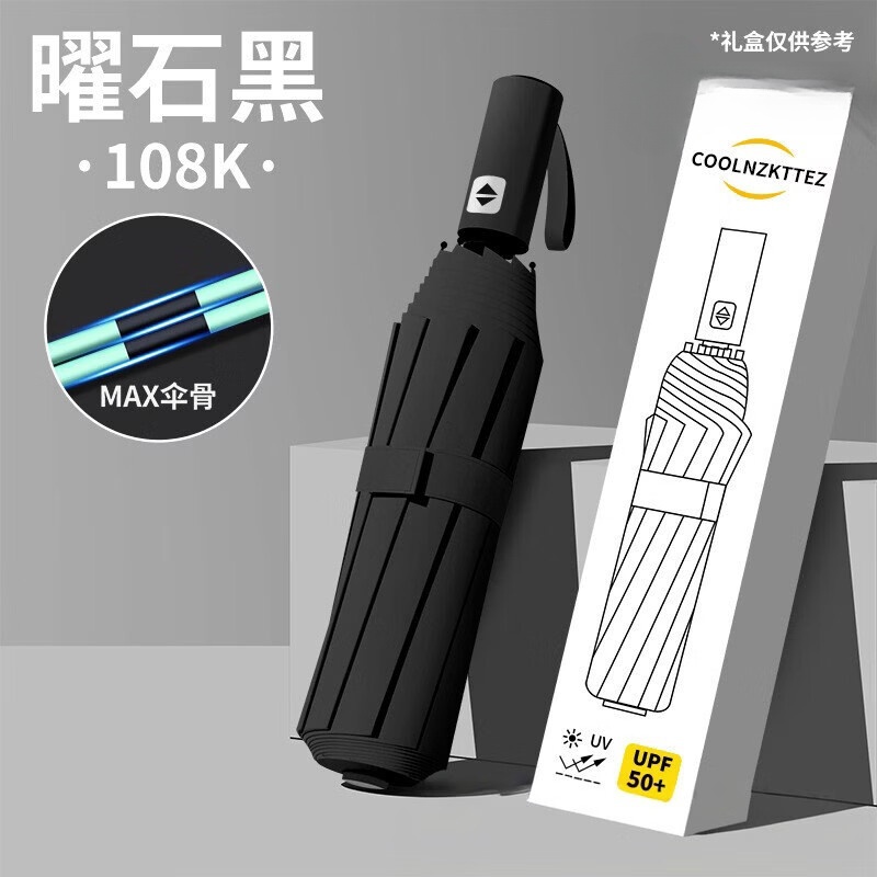 小米有品小米昵新款全自动晴雨两用加强伞骨雨伞一键收放防紫外黑胶108骨 26.9元 - 86线报