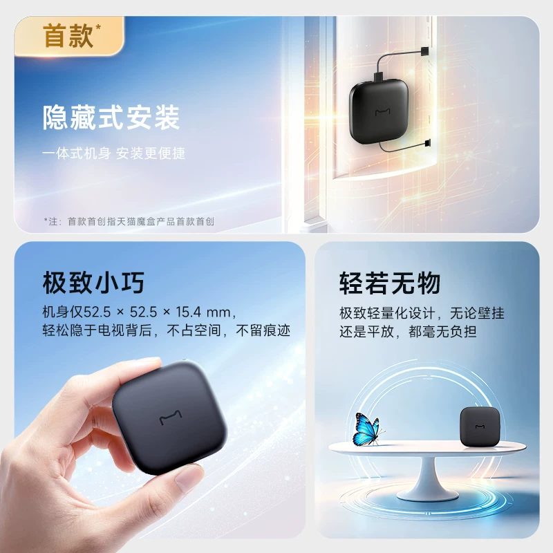 天猫魔盒Mini电视盒子家用网络电视机顶盒 95.04元 - 86线报 天猫魔盒Mini电视盒子家用网络电视机顶盒 95.04元 - 86线报