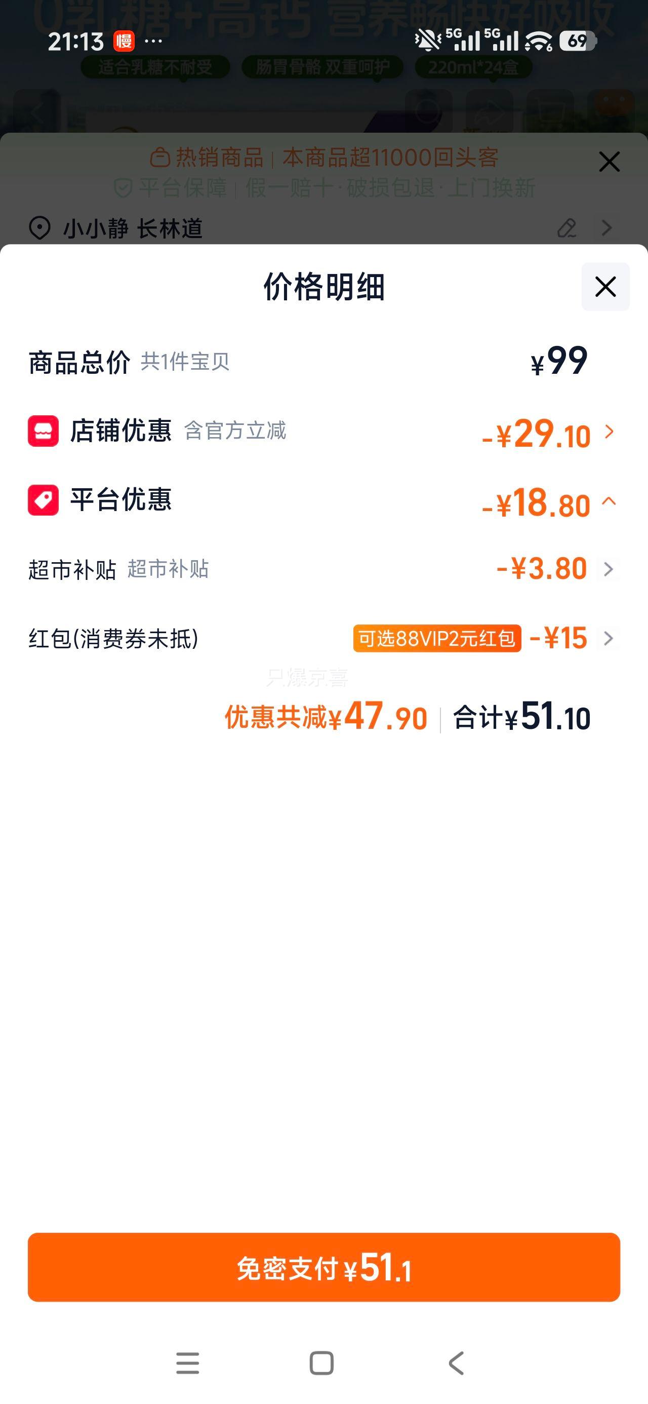 伊利舒化高钙无乳糖牛奶220ml*24盒 51.75元 - 86线报