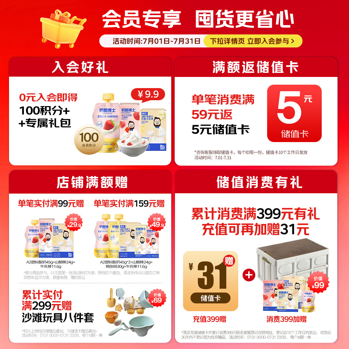 奶酪博士高钙奶酪奶贝45g 3.9元 - 86线报