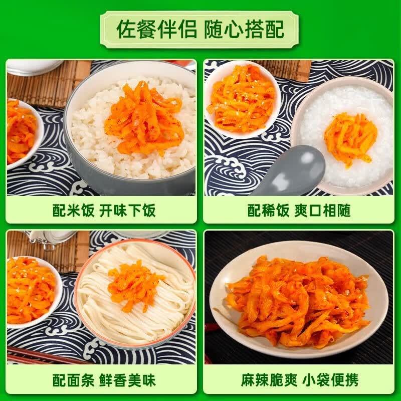 吉香居下饭菜咸菜开味小菜袋装开袋即食佐餐拌面麻辣萝卜干15g*30袋 6.9元 - 86线报