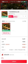 佐菜 香辣海带丝 即食素食小咸菜 20袋×30g 折0.15元/袋！2.99元/20袋 图片 2