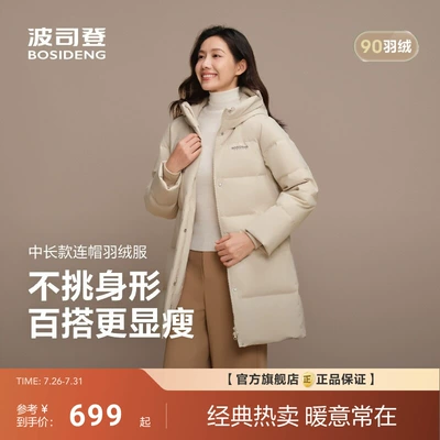 bosideng波司登新款羽绒服女士中长款纯色连帽加厚 318.01元 - 86线报