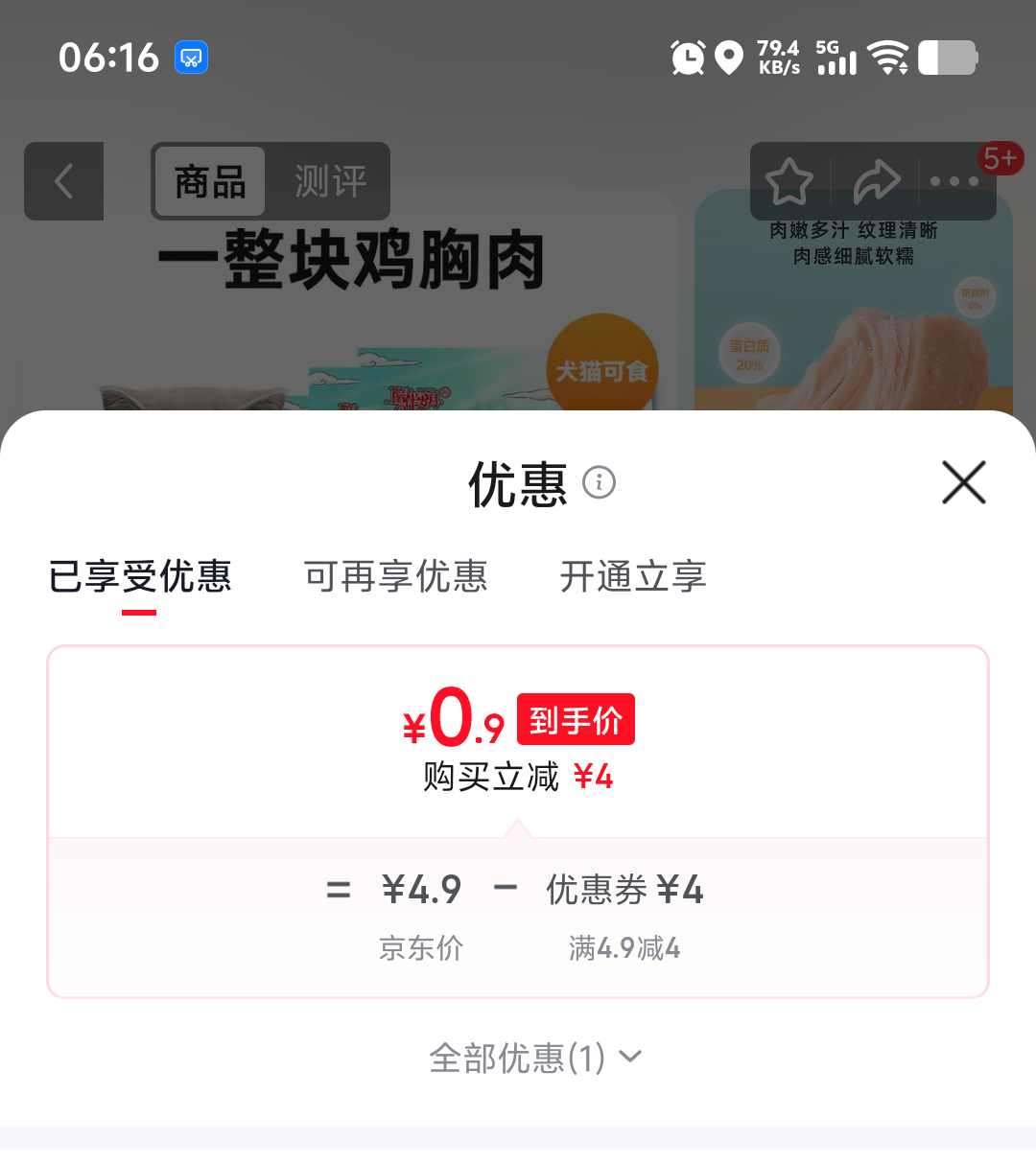 陪伴岁月宠物蒸煮鸡胸肉零食2袋 0.9元 - 美泡泡