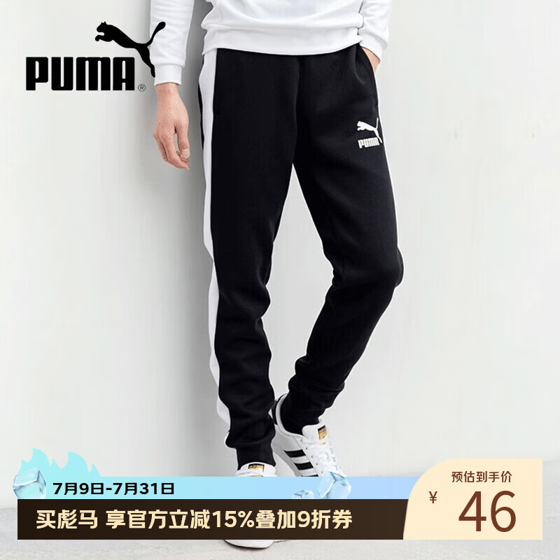 PUMA T7系列透气束脚黑色M运动裤 46元 - 86线报 PUMA T7系列透气束脚黑色M运动裤 46元 - 86线报