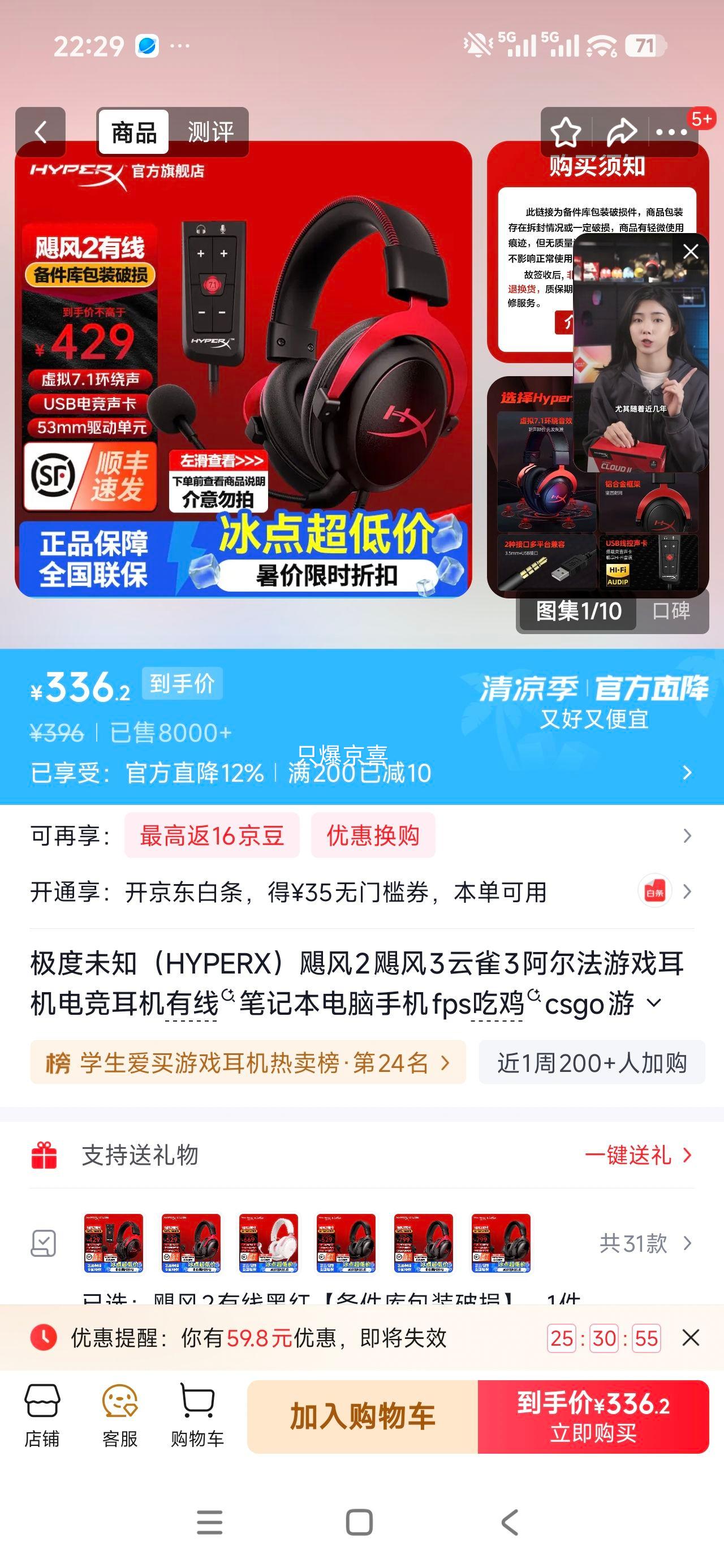 HYPERX飓风2有线头戴式耳机黑红 338元 - 86线报