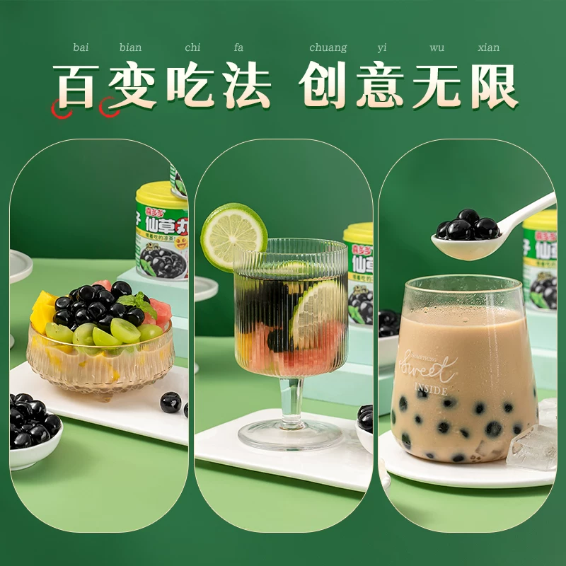 喜多多仙草丸子罐头凉茶植物饮料夏季仙草蜜仙草冻奶茶200g*4 11.9元 - 86线报