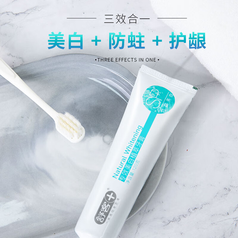 舒客酵素美白牙膏120g*3支+140g*1支+加赠挤压器一个 18.9元 - 86线报