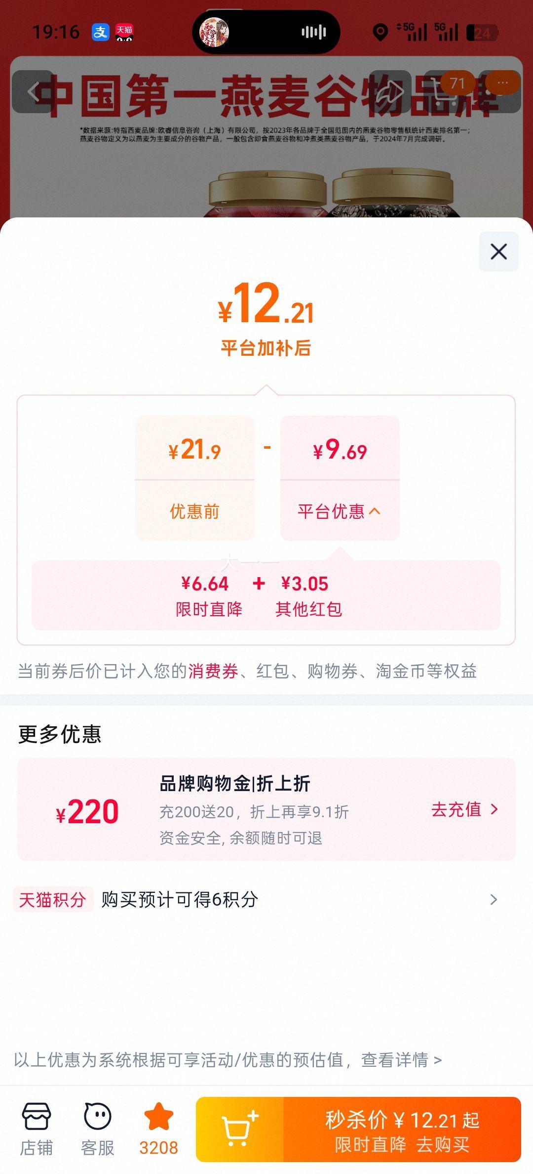 西麦五黑粗粮燕麦片0添加蔗糖即食早餐450g+赠90g 15.26元 - 86线报