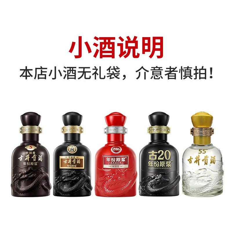 古井贡酒幸福小酒 9.9元 - 86线报