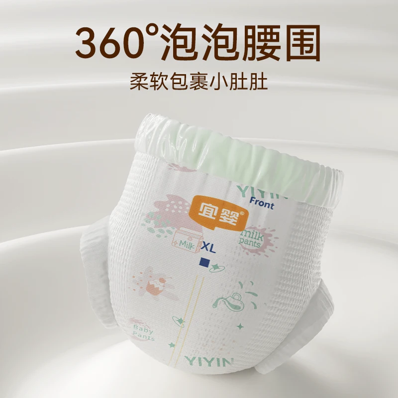 宜婴牛奶小内裤系列拉拉裤 35.63元 - 线报酷