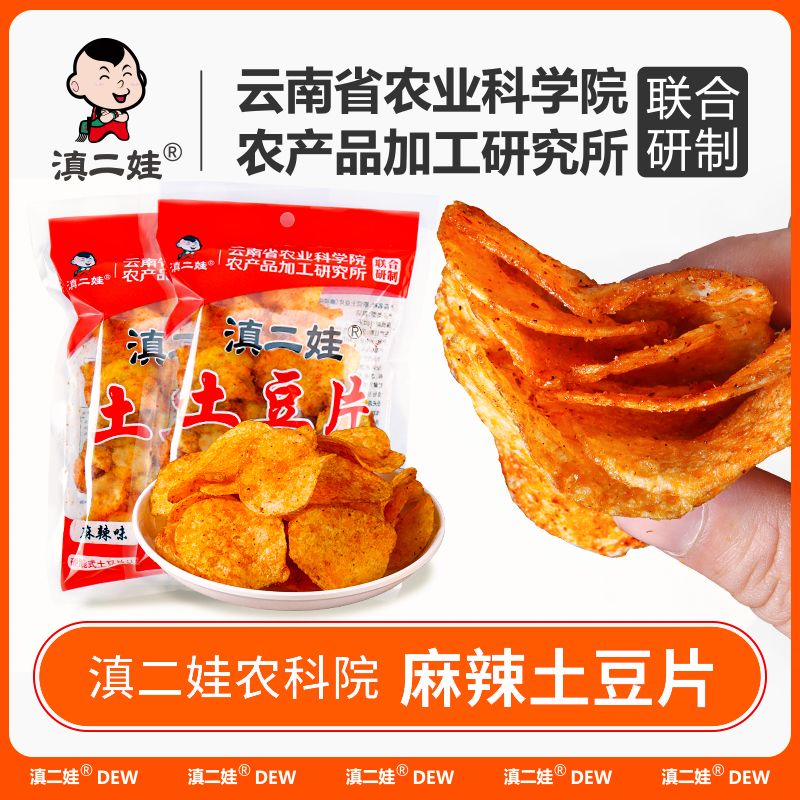 滇二娃农科院麻辣土豆片400克整箱 18.9元 - 折送网