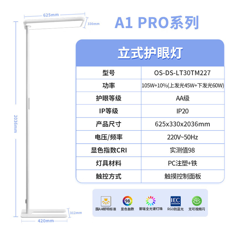 欧司朗OS-DS-LT30TM227立式护眼灯1300Lux 376元 - 86线报 欧司朗OS-DS-LT30TM227立式护眼灯1300Lux 376元 - 86线报