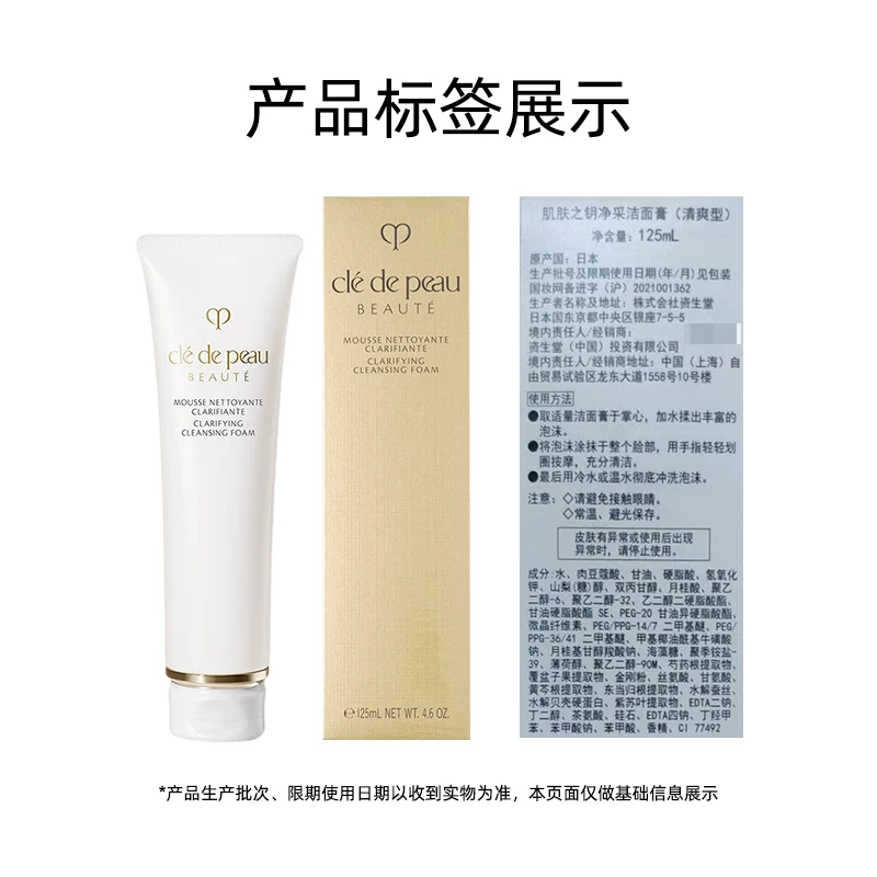 CPB净采洁面膏湿润型125ml 164.88元 - 86线报