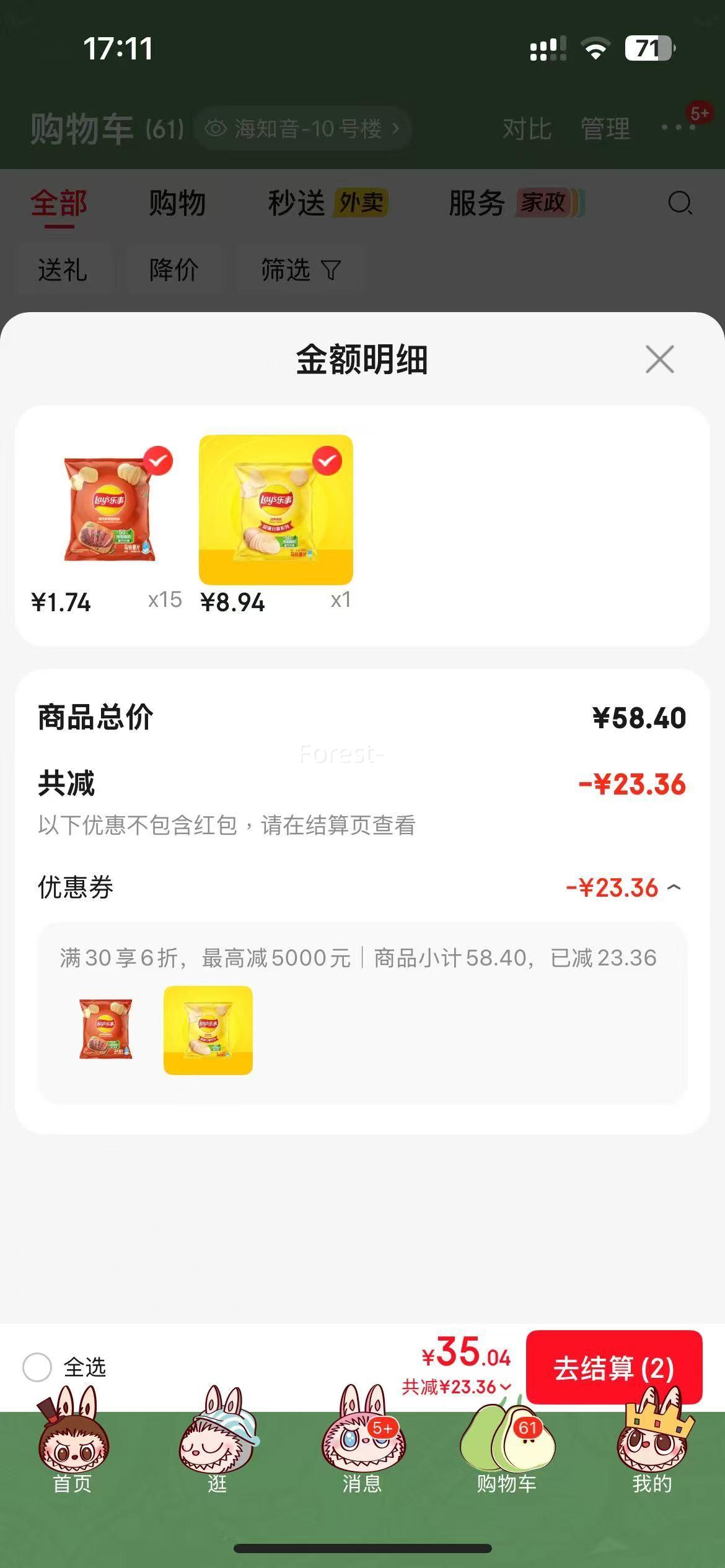 乐事经典/大波浪/奇多系薯片玉米棒袋装罐装任选15件 26.1元 - 86线报