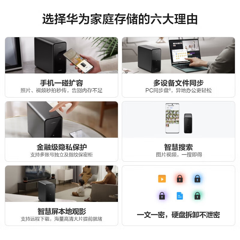 华为多设备共享网络存储服务器16TB 4GB 7999元 - 86线报 华为多设备共享网络存储服务器16TB 4GB 7999元 - 86线报