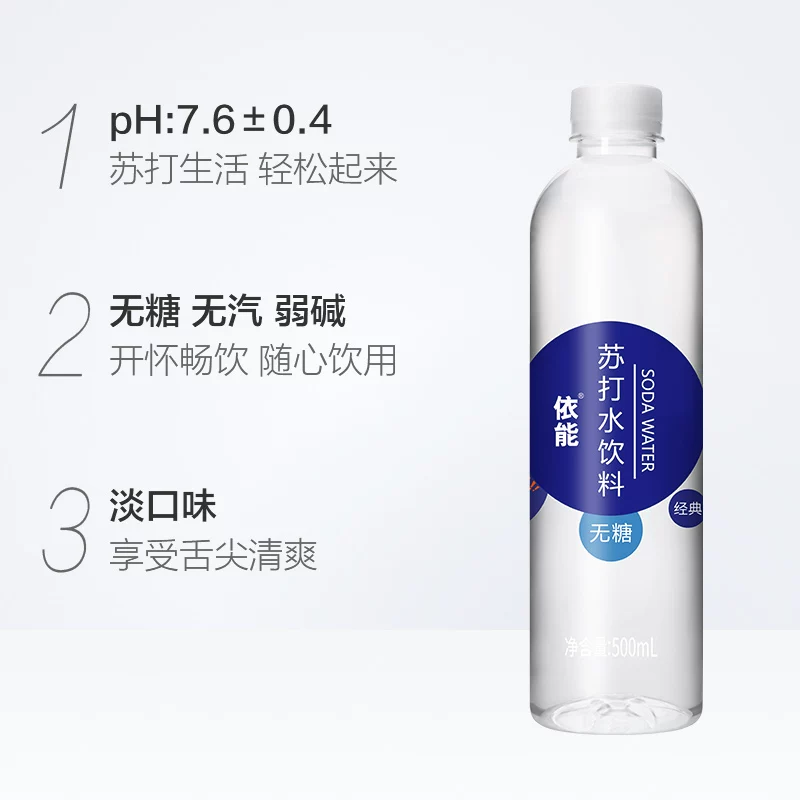 依能锌强化苏打水饮料500ml*48瓶 43.51元 - 86线报