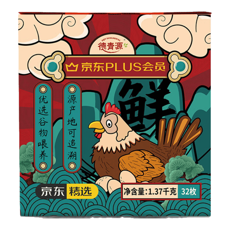 德青源PLUS联名款A+级鲜鸡蛋32枚2.74斤 24.9元 - 86线报 德青源PLUS联名款A+级鲜鸡蛋32枚2.74斤 24.9元 - 86线报