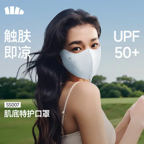 蕉下 女士 可清洗 肌底特护口罩防晒upf50+防晒透气口罩（3色可选） 16.63元 图片 2